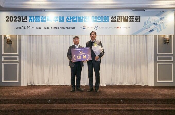 반프, ‘실시간도로 이상정보 알림’ C-ITS 기술·서비스 지원 공모전 대상 수상