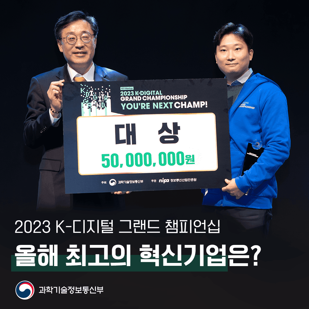 '자율주행 트럭 안전 솔루션' 만든 반프, '디지털 혁신기업 왕중왕'